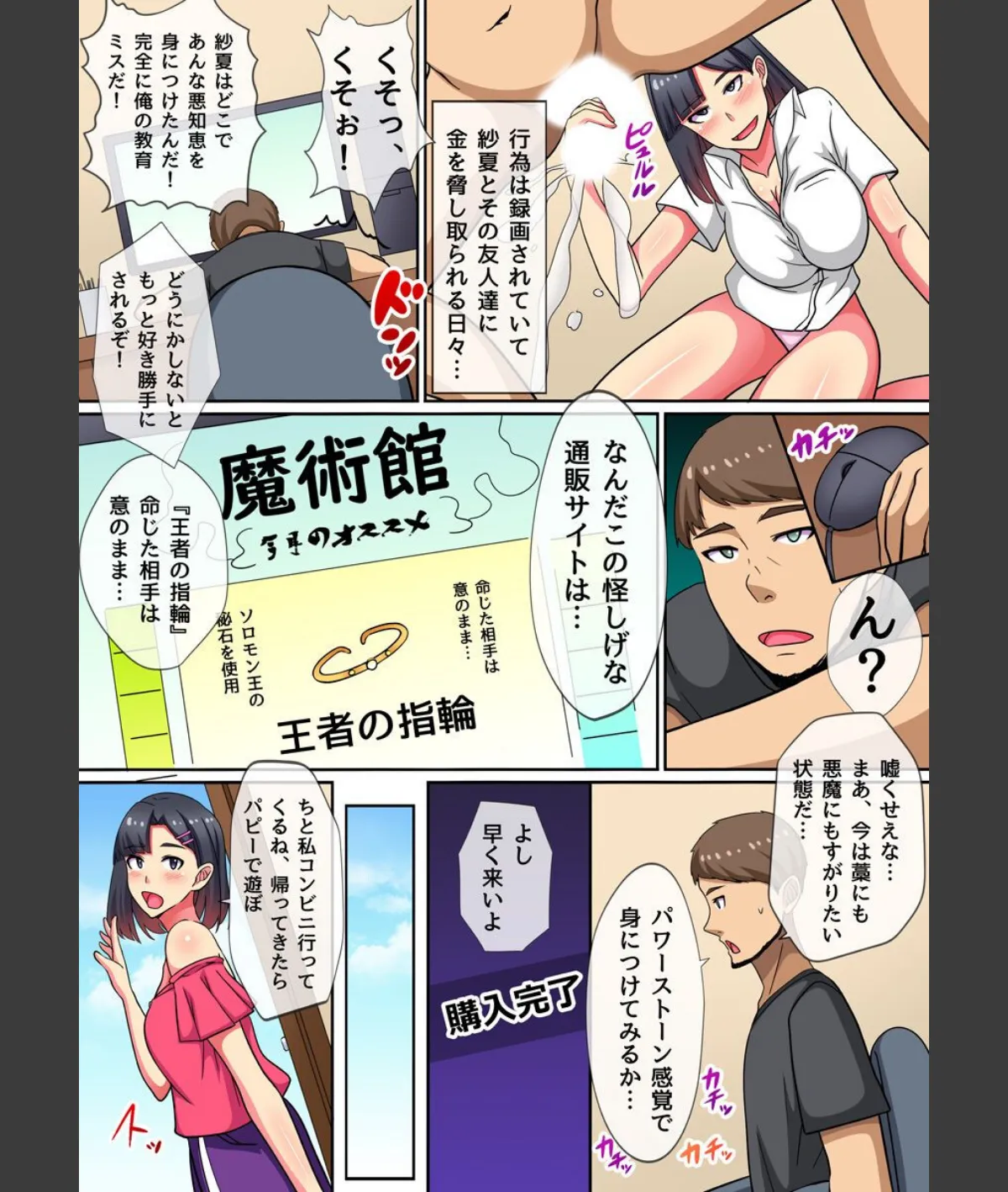 スクリーンショット